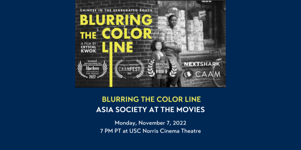 Poster for the Nov 7 screening of the documentary Blurring the Color Line at USC